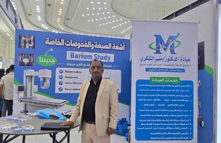 الشكري: جمعنا خدمات طبية وتشخيصية واستشارية في مكان واحد